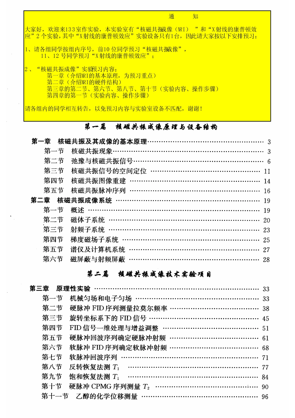 pdf4_0003.pdf_第1页