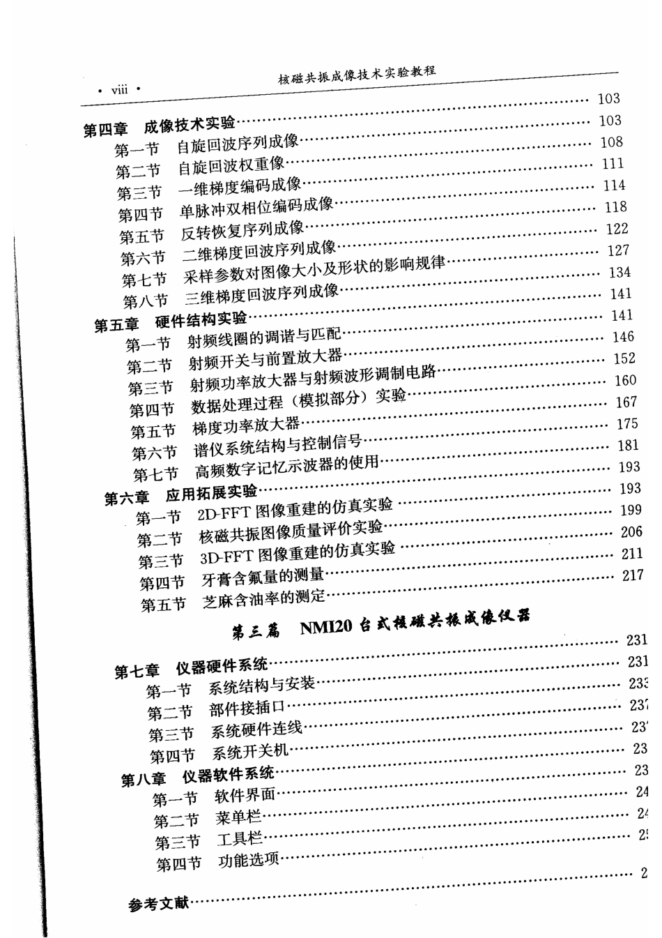 pdf4_0003.pdf_第2页