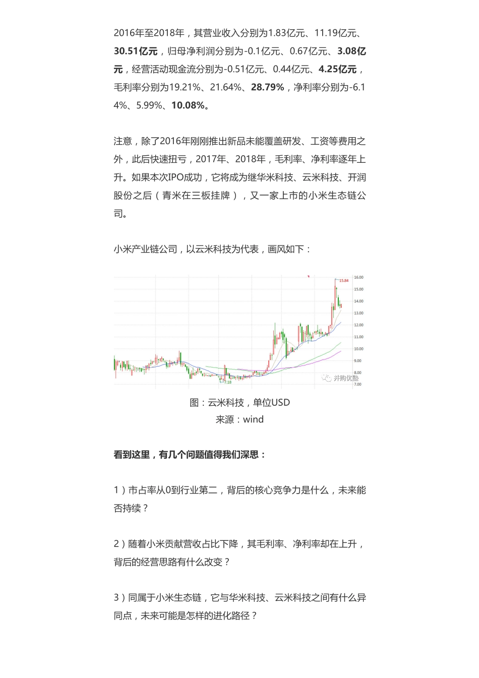 20190426科创 _ 机器人：石头科技小米产业链扫地机器人增速疯狂-优塾指数★★★.pdf_第2页