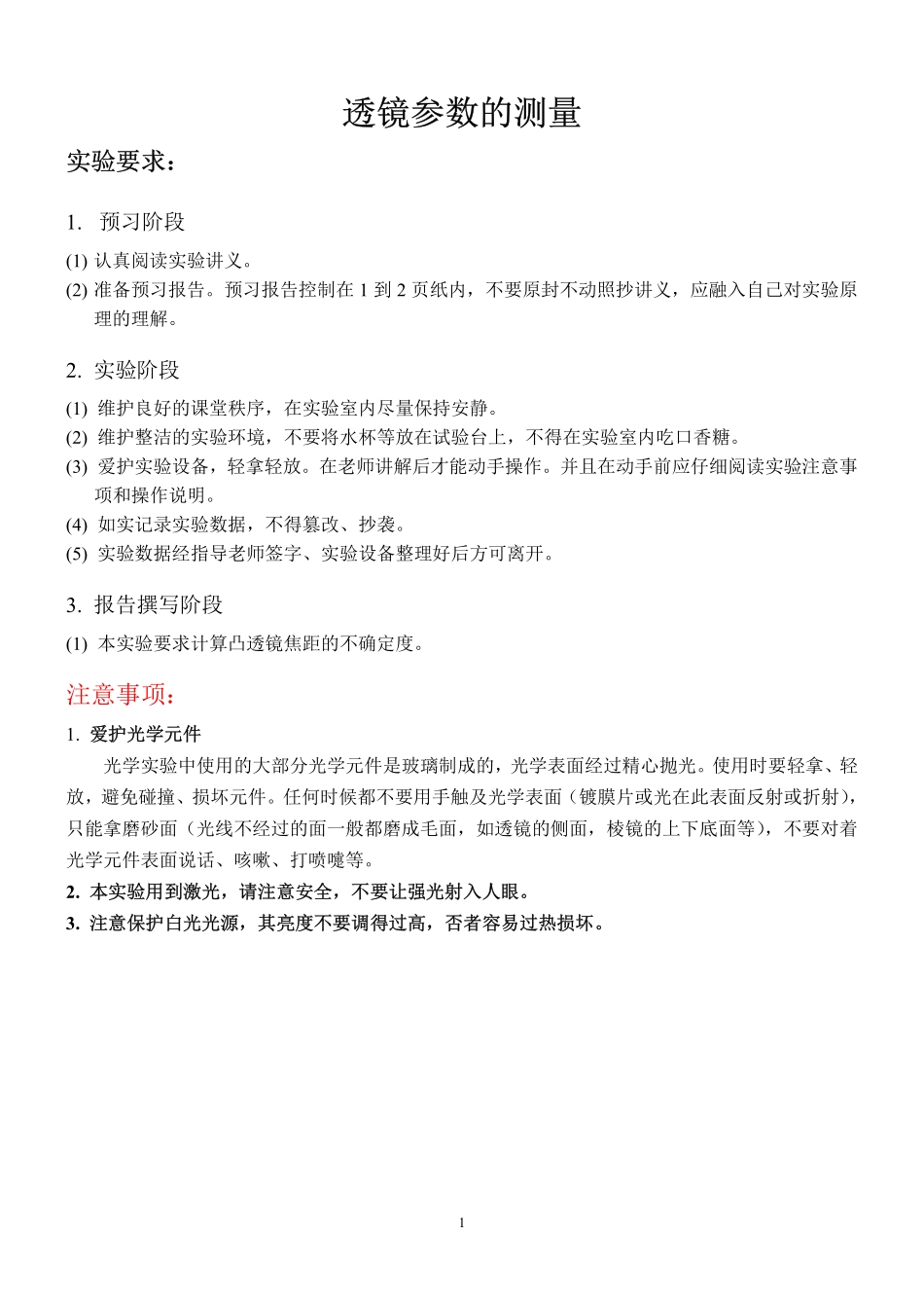 29123224.pdf_第1页