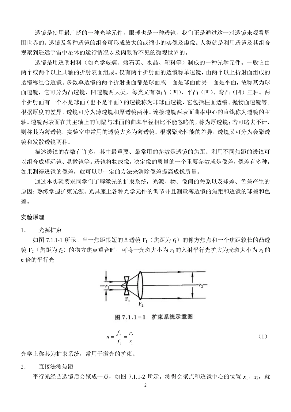 29123224.pdf_第2页