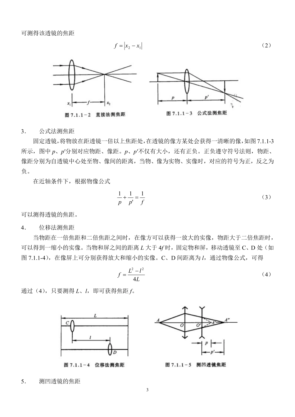 29123224.pdf_第3页
