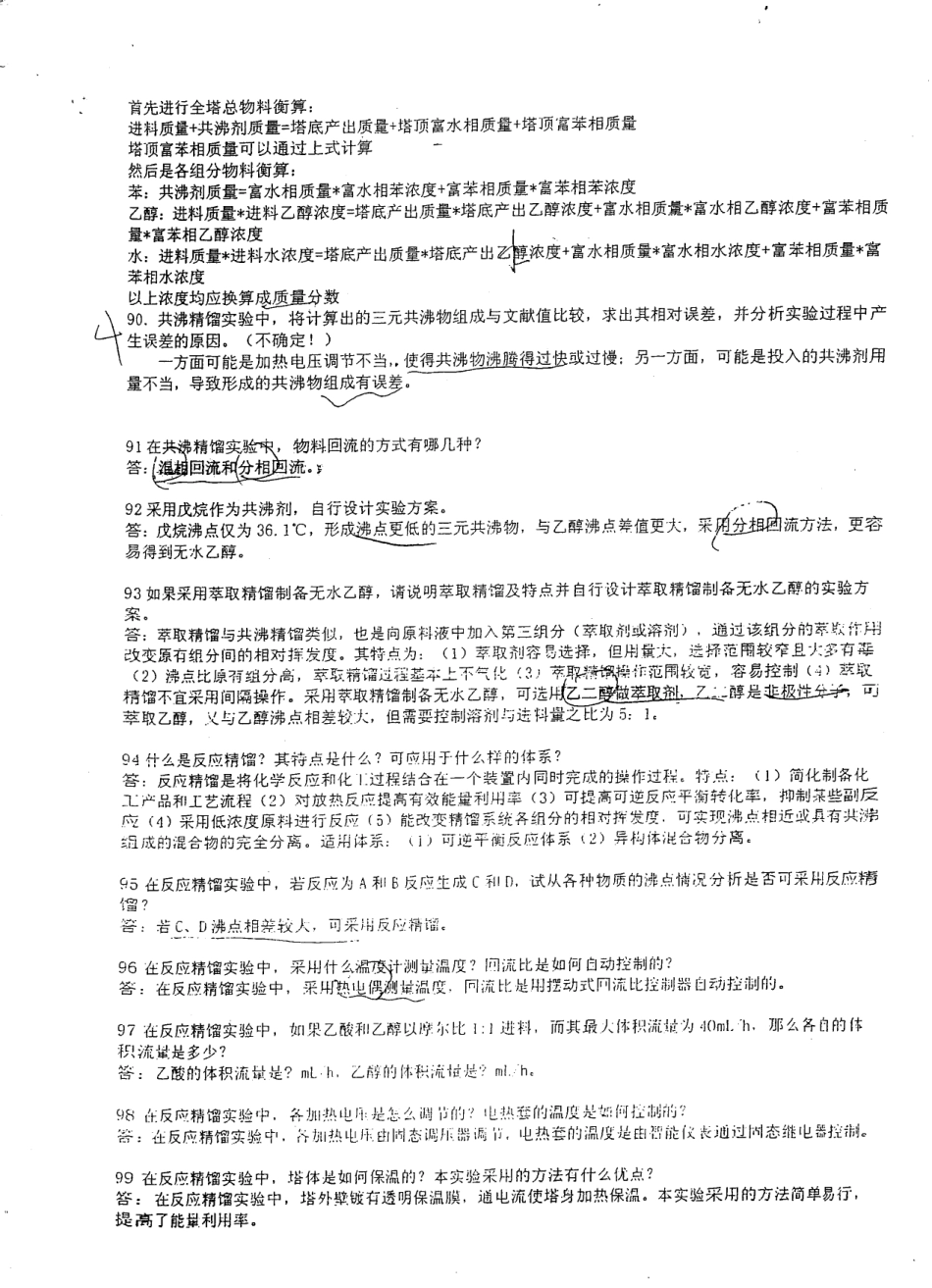 File0009(1).Pdf_第1页