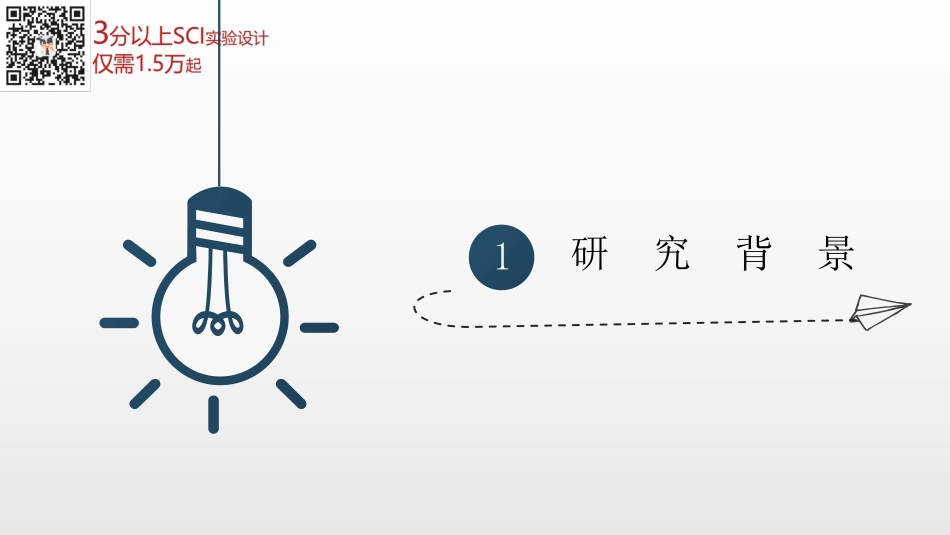 P38 MAPK诱导Hippo通路核心转录因子TEAD质转位（TEAD非Hippo途径调控）.pdf_第3页