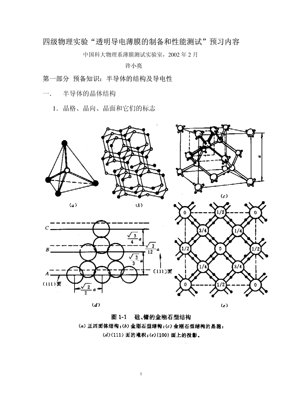 pdf4_0001.pdf_第1页