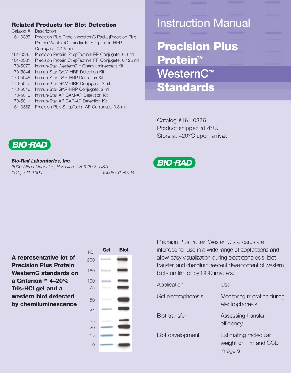 Precision Plus Protein WesternC standards.pdf_第1页