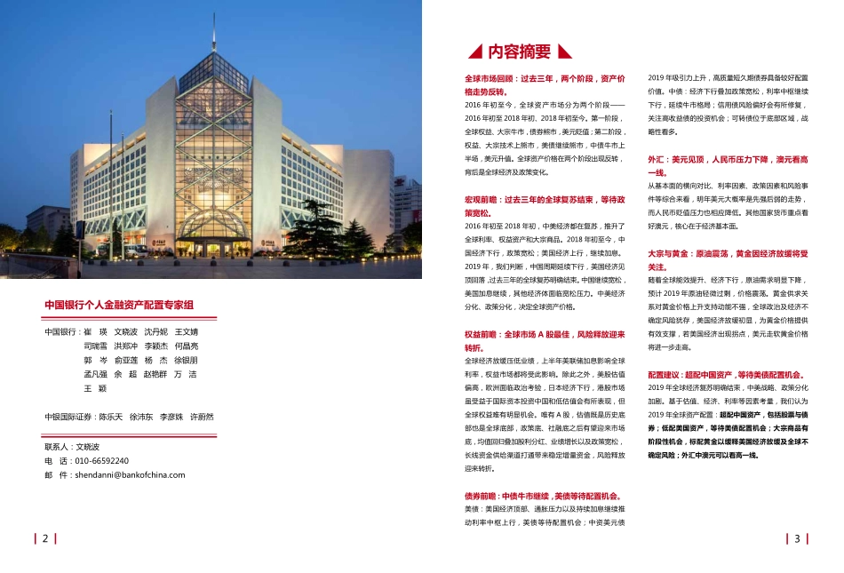 P020181218395282956823.pdf_第2页