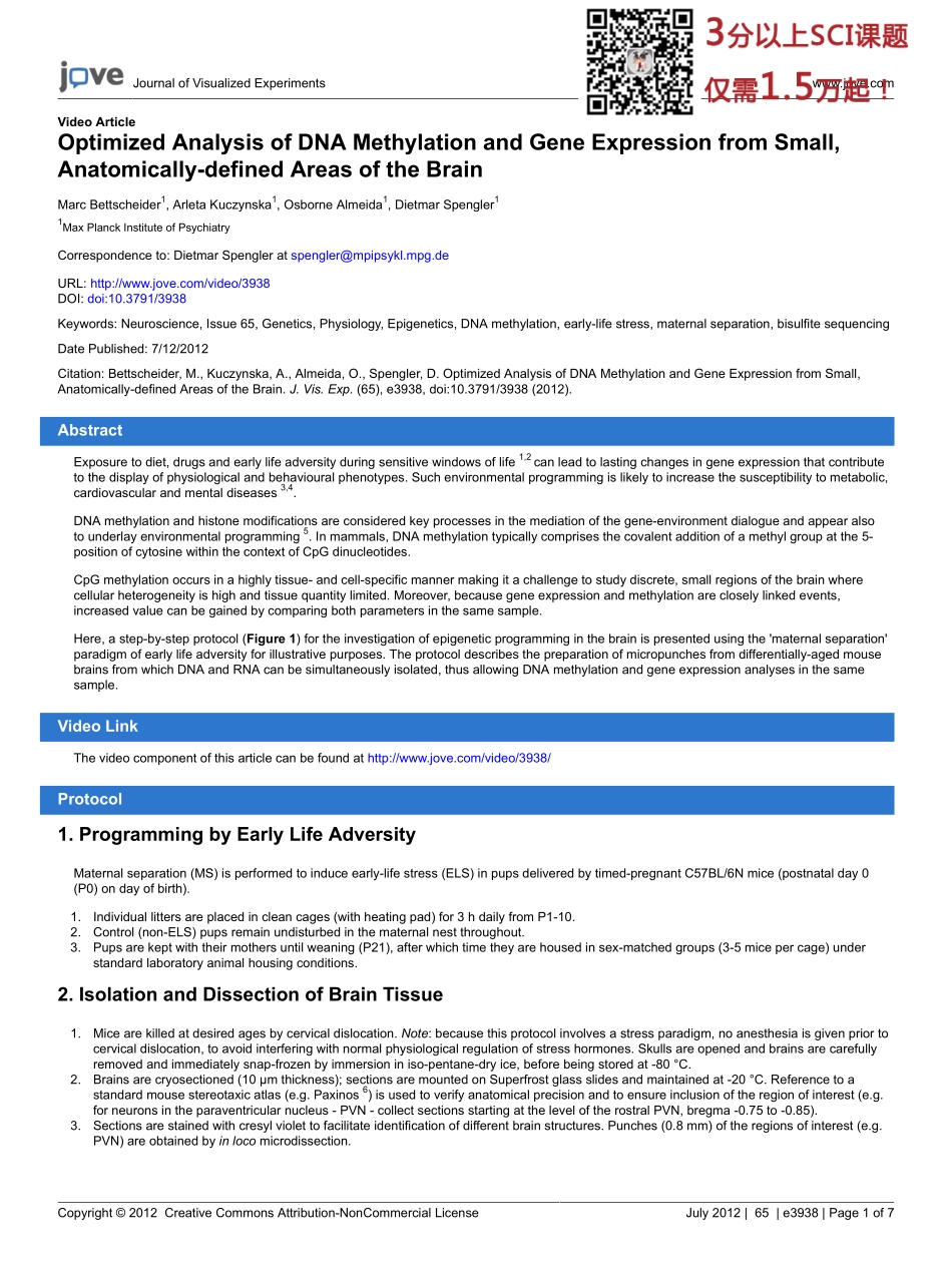 jove-protocol-3938.pdf_第1页