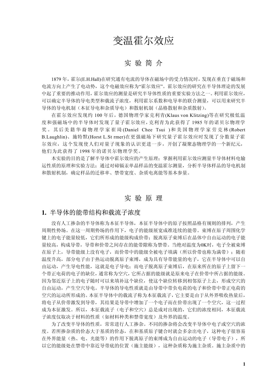 pdf4_0004.pdf_第1页