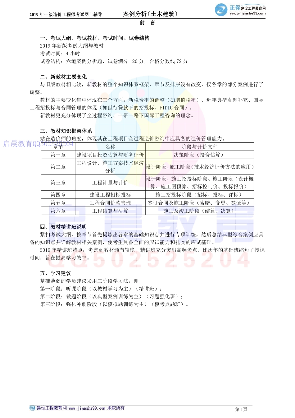 WM_alfxtj_jj_wy_jy0001.pdf_第1页