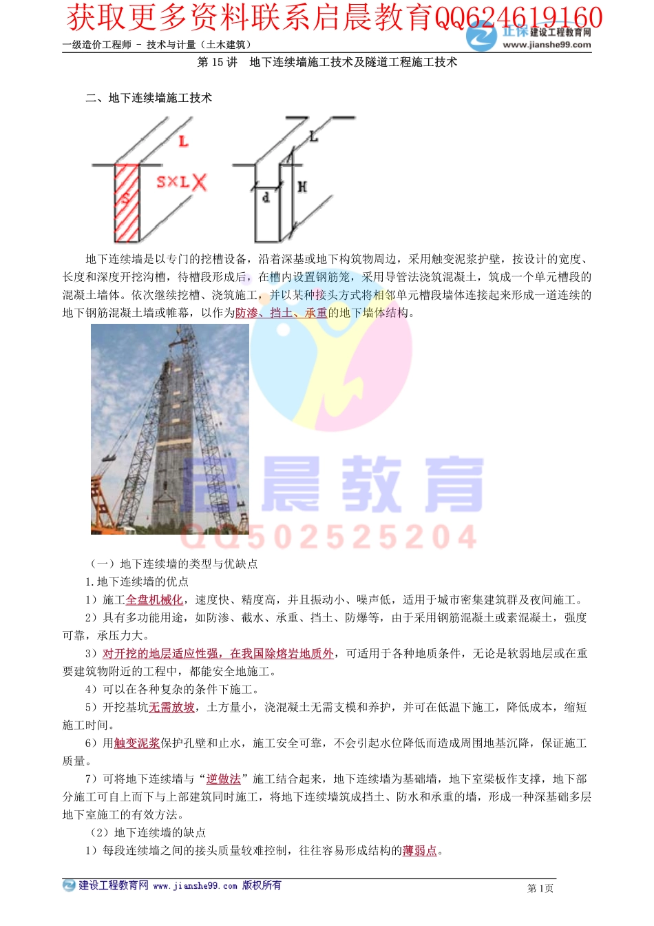 WM_kcjy00415.pdf_第1页