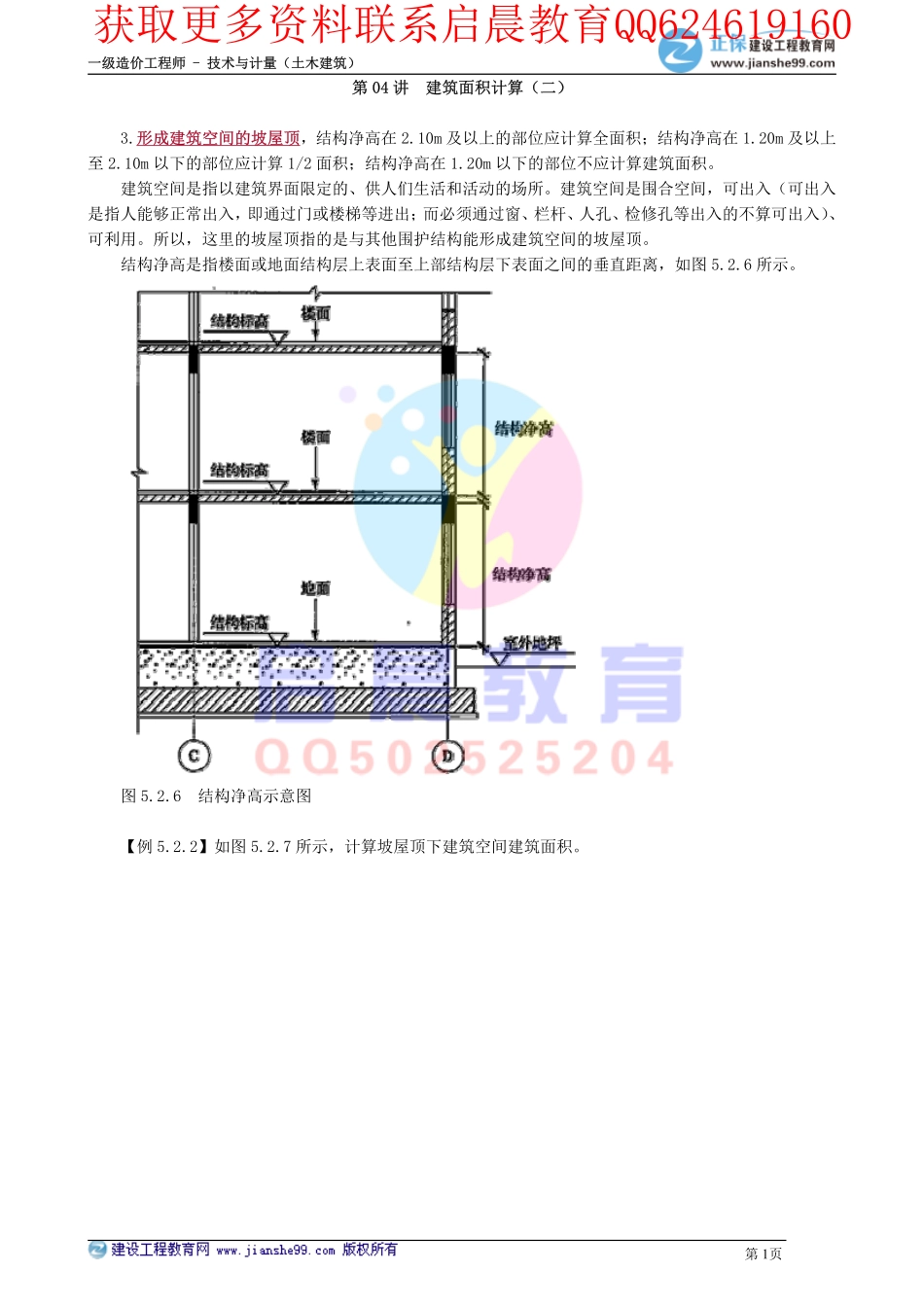 WM_kcjy00504.pdf_第1页