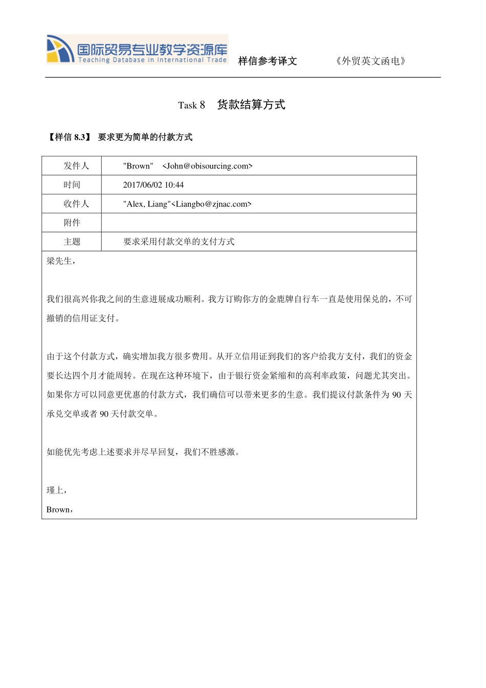 TASK 8.3 要求更为简单的付款方式译文.pdf_第1页