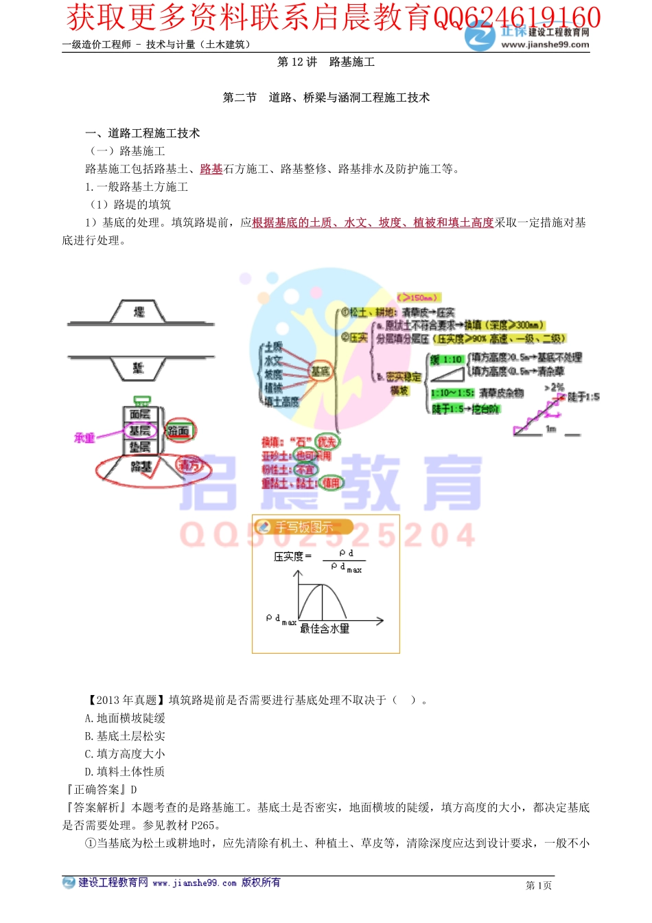 WM_kcjy00412.pdf_第1页