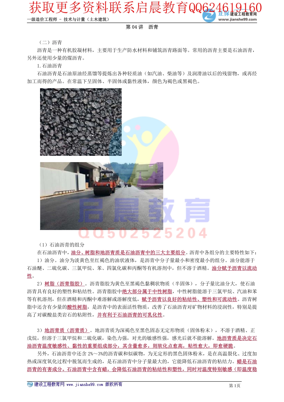 WM_kcjy00304(1).pdf_第1页