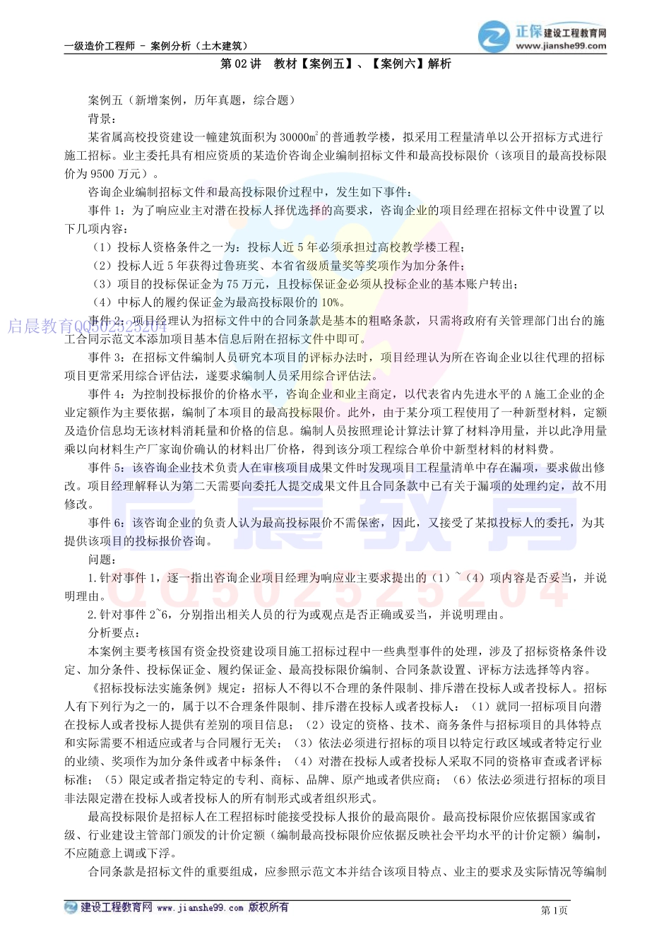 WM_kcjy00402.pdf_第1页