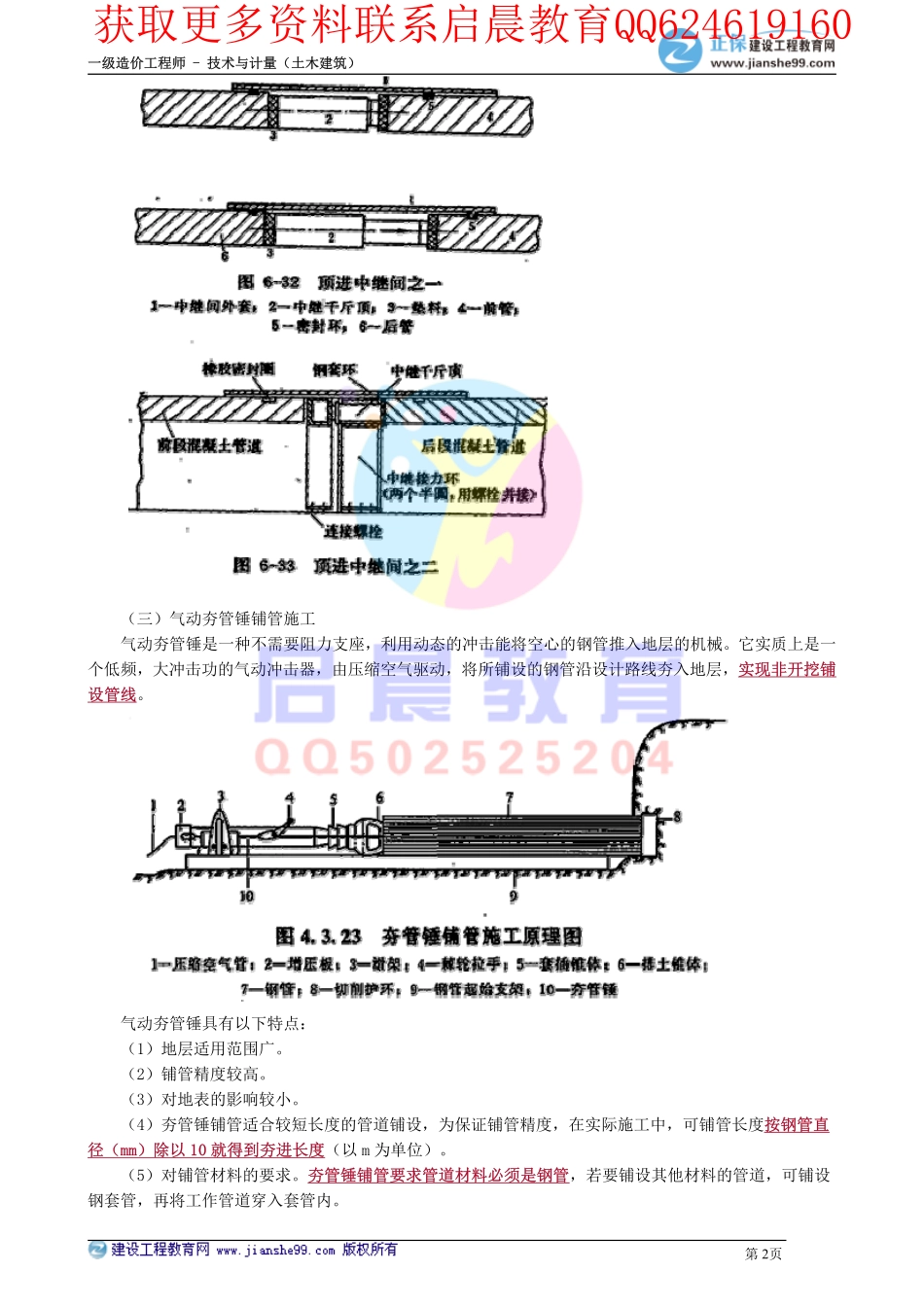 WM_kcjy00417.pdf_第2页