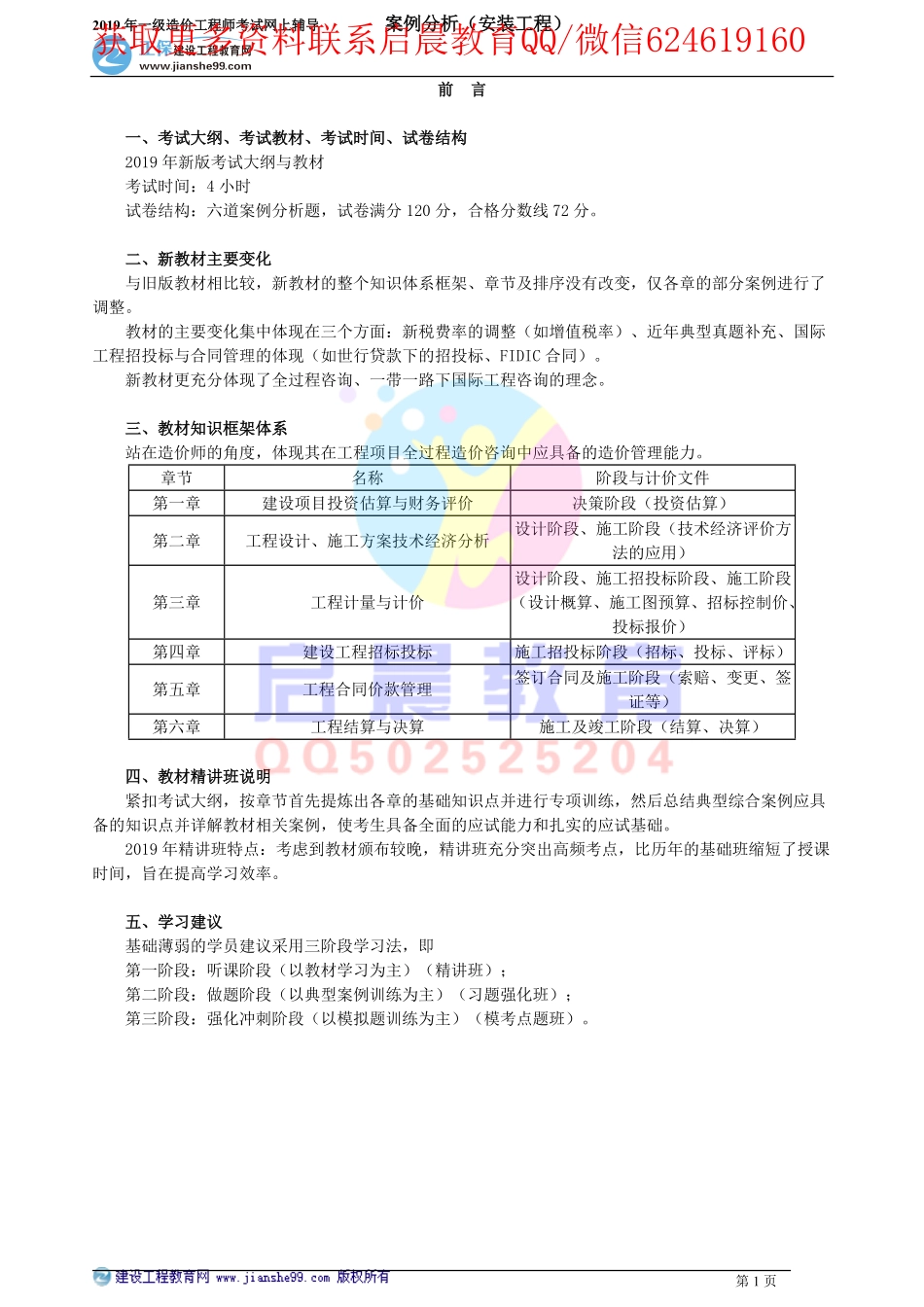 WM_alfxaz_jj_wy_jy0001.pdf_第1页