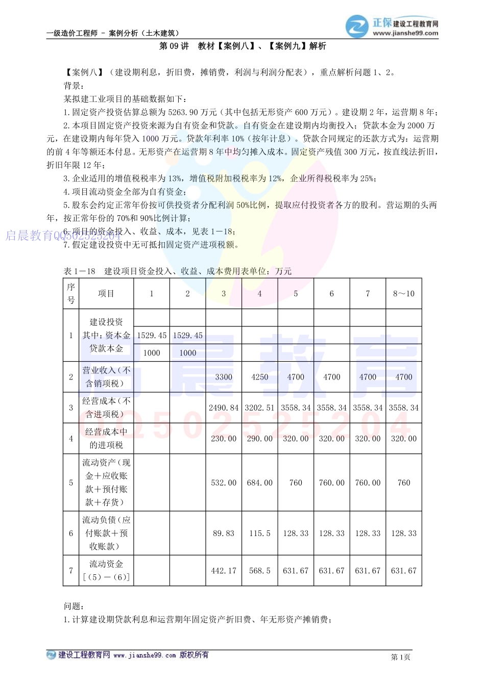 WM_kcjy00109(1).pdf_第1页