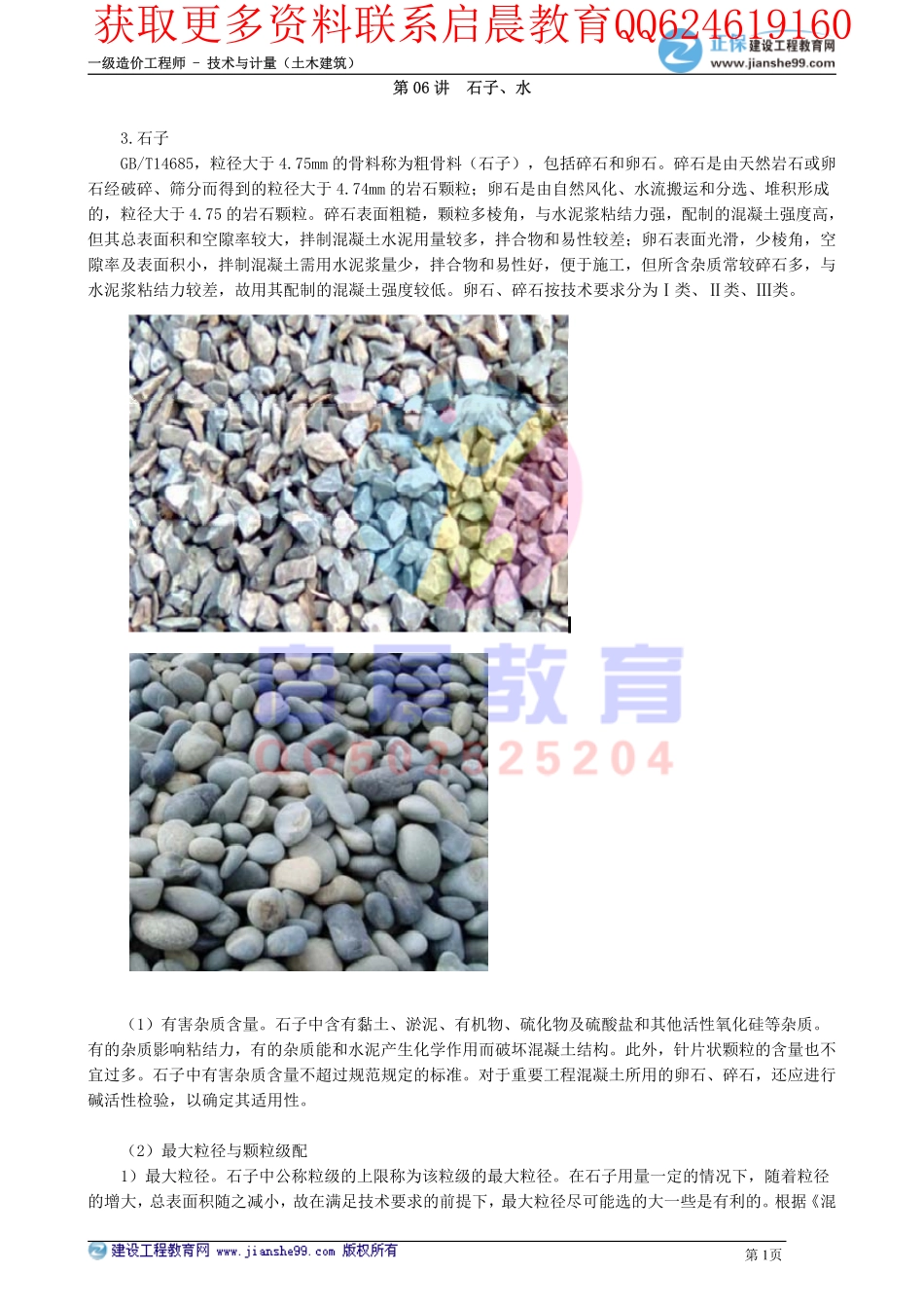 WM_kcjy00306(1).pdf_第1页