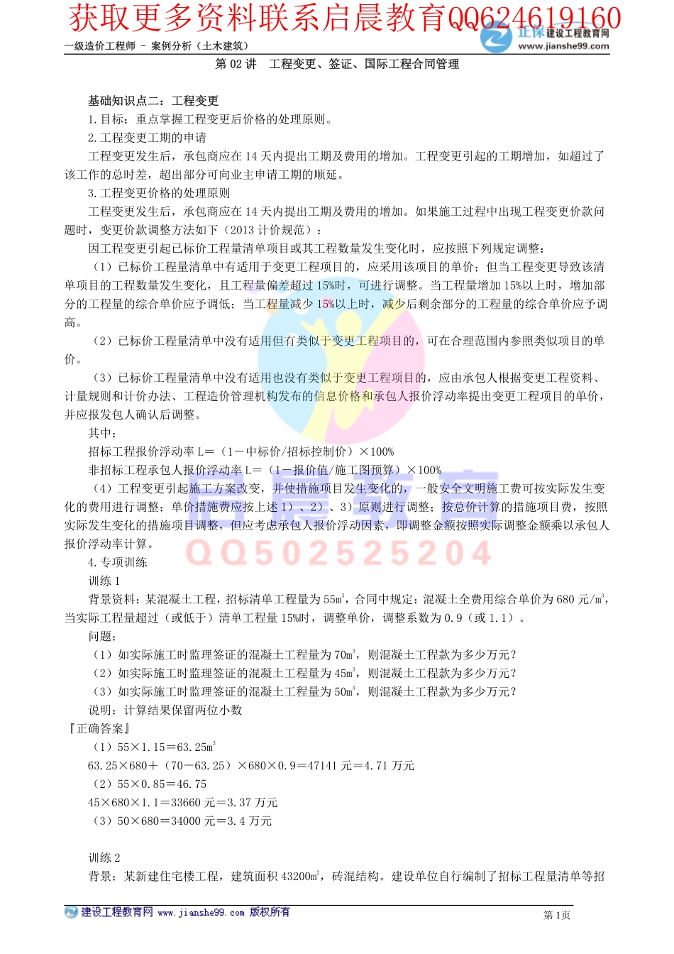 WM_kcjy00502.pdf_第1页