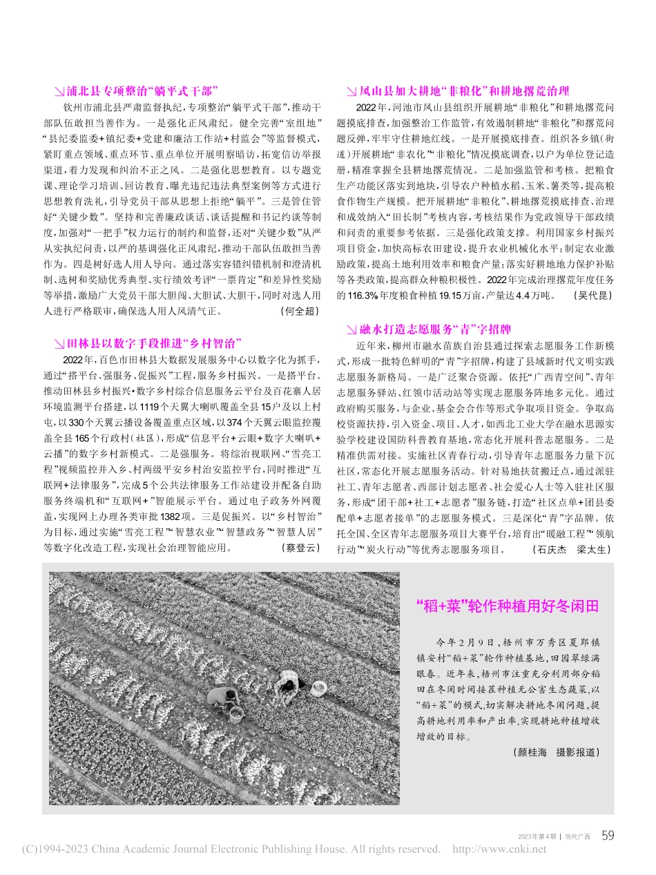 资讯综合 (2).pdf_第2页