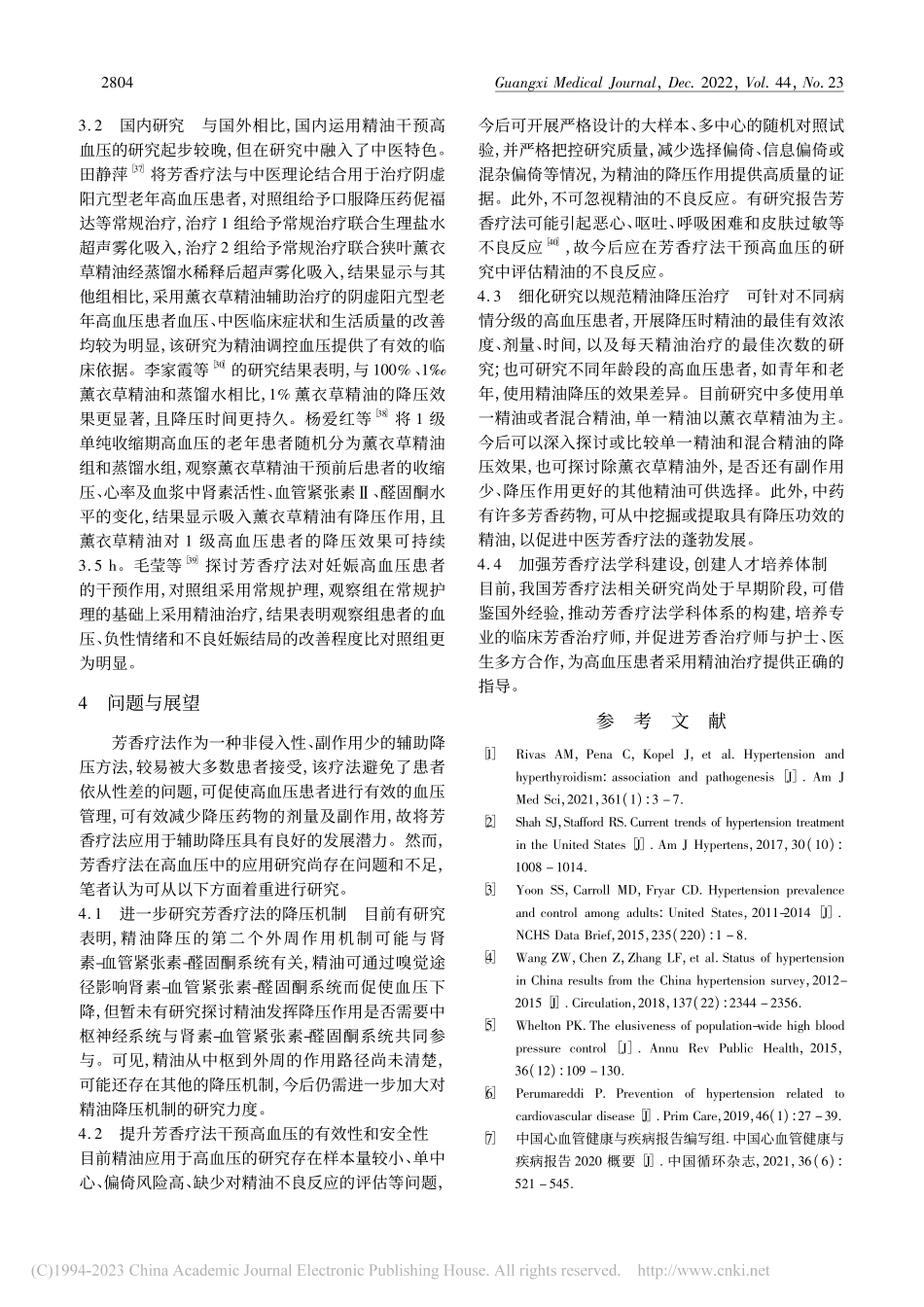 芳香疗法在高血压治疗中的研究进展_杨芳.pdf_第3页