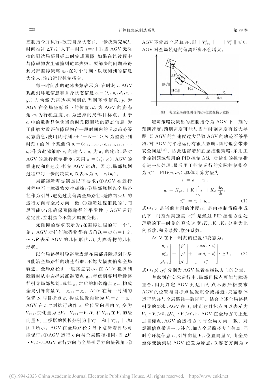 复杂动态环境下基于深度强化学习的AGV避障方法_蔡泽.pdf_第3页