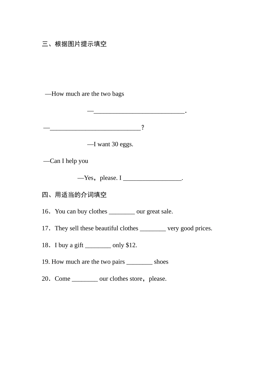 2023年七年级上册Unit7Howmucharethesesocks练习题及答案14.docx_第2页