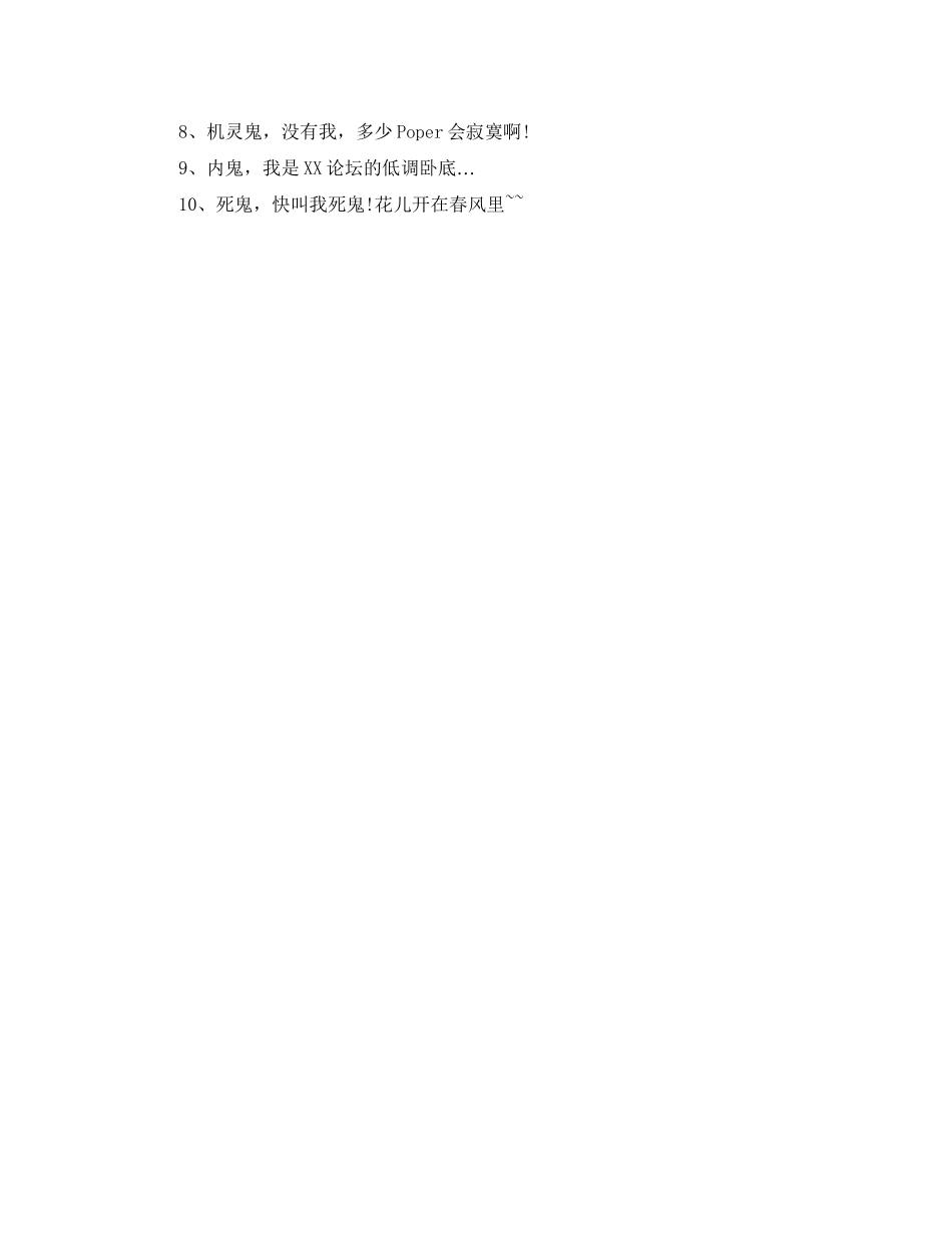 2023年万圣节活动主题名称大全.docx_第2页