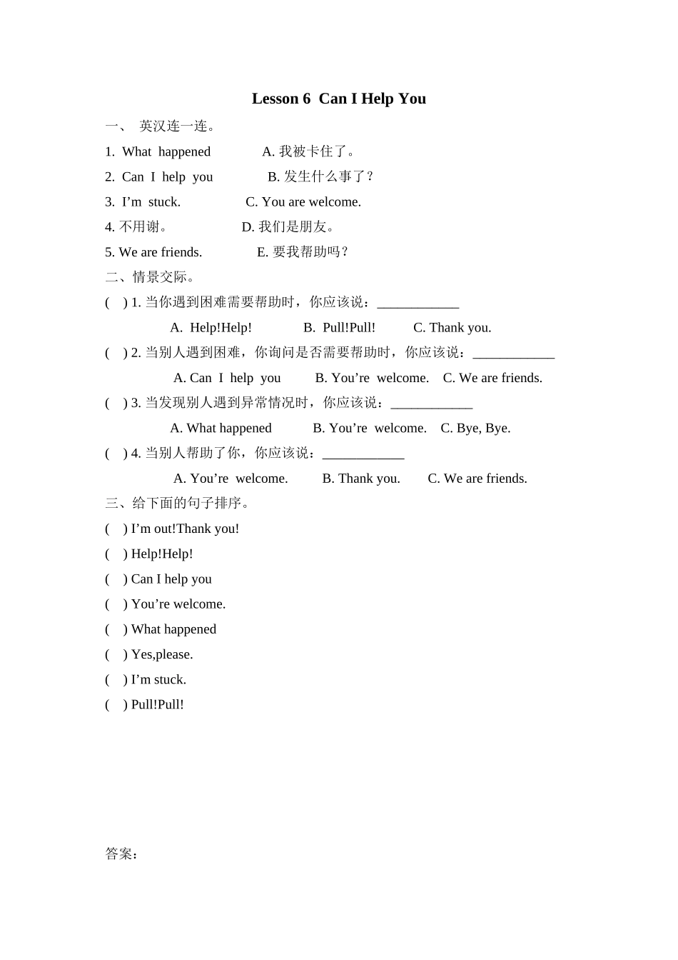 2023年三年级下册Unit1Lesson6练习题及答案冀教版.docx_第1页