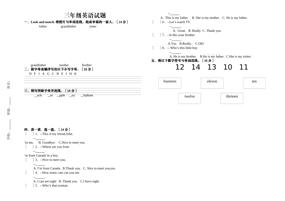2023年三年级下册期中英语试题2.docx_第1页
