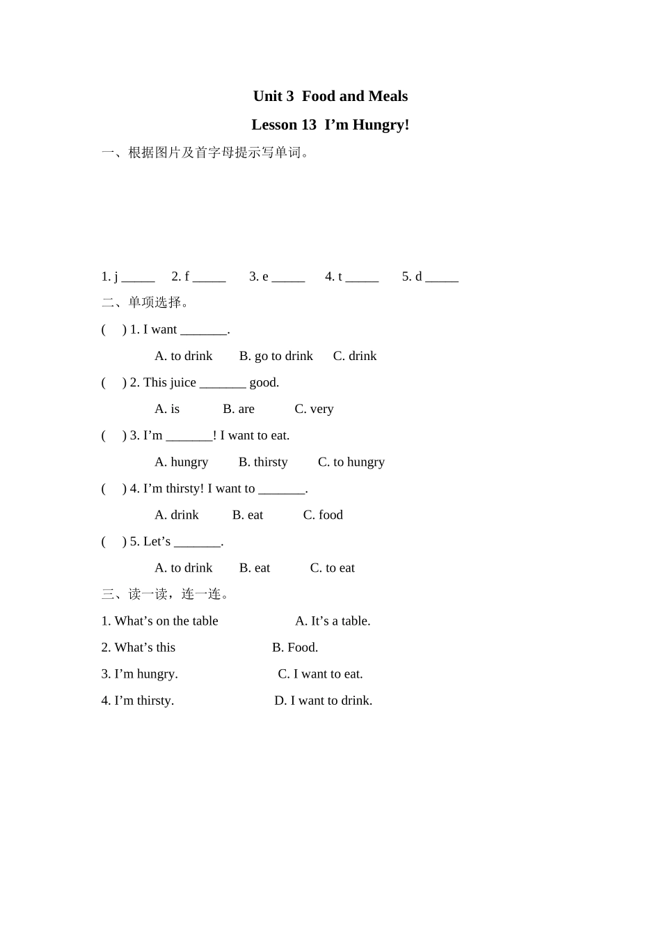 2023年三年级英语下册Unit3Lesson13练习题及答案冀教版.docx_第1页