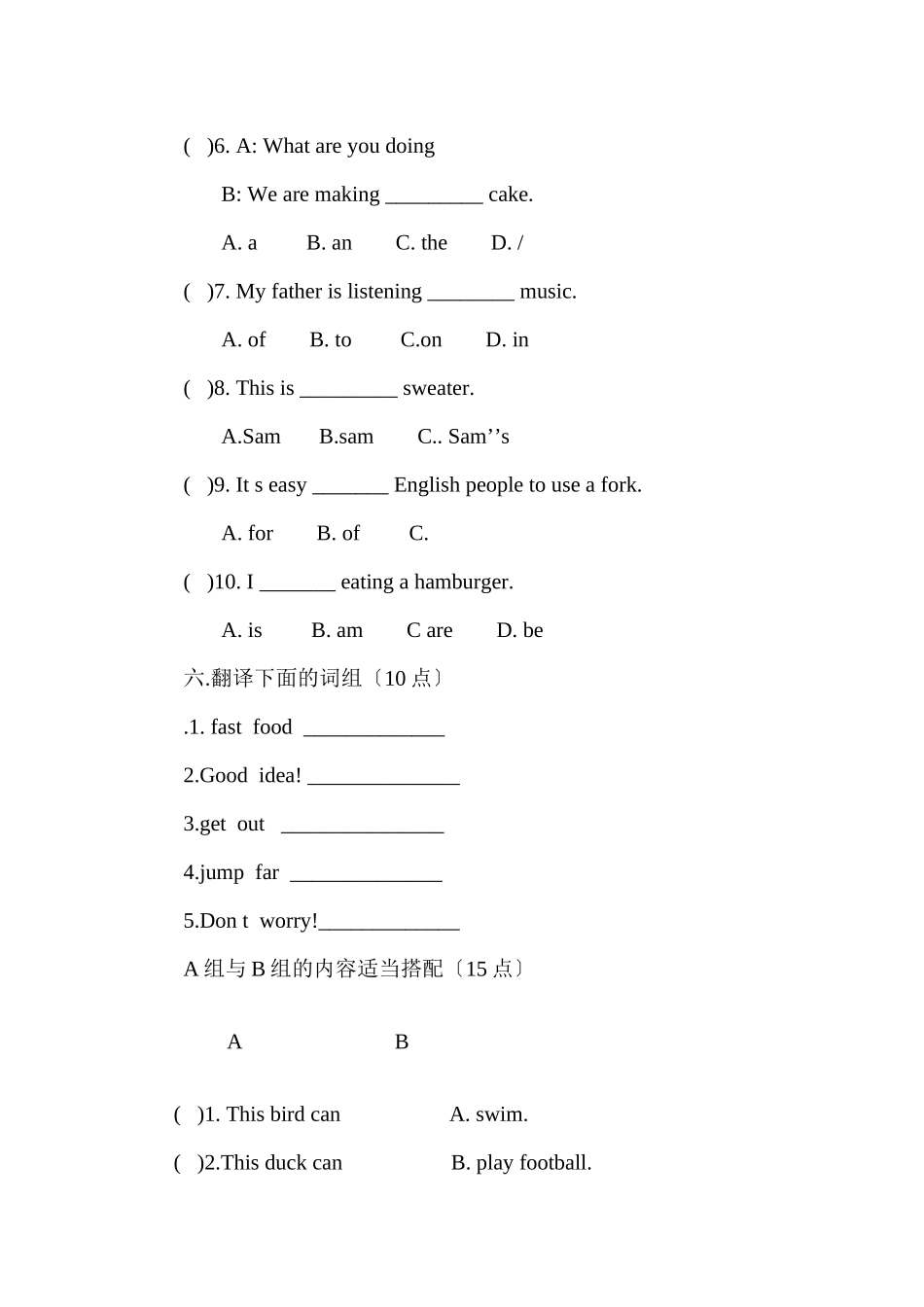 2023年三年级英语期中试题新标准英语.docx_第3页