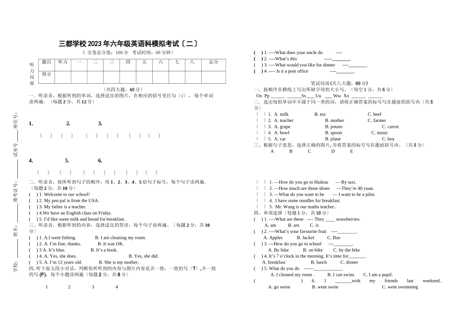 2023年三都学校20六年级英语第二次模拟试卷2.docx_第1页