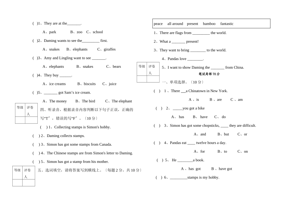 2023年上学期外研版六年级英语11月检测试题及答案3.docx_第2页