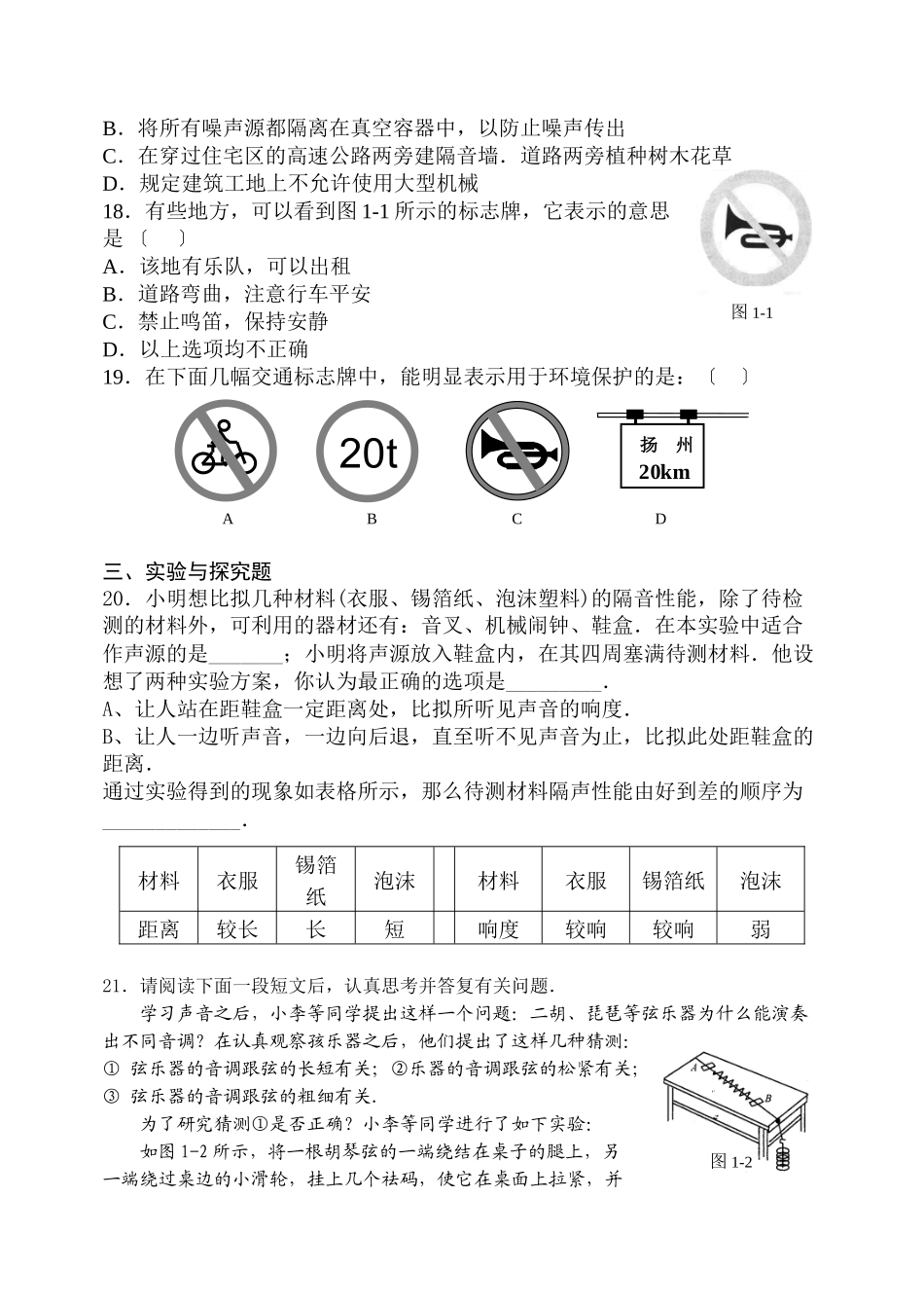 2023年中考物理专题《综合》专题指要初中物理.docx_第3页