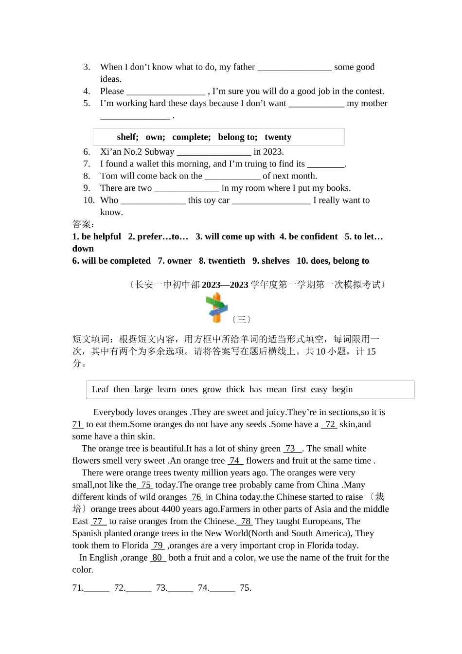 2023年中考英语模拟试题汇编（一）《短文填空》初中英语.docx_第2页