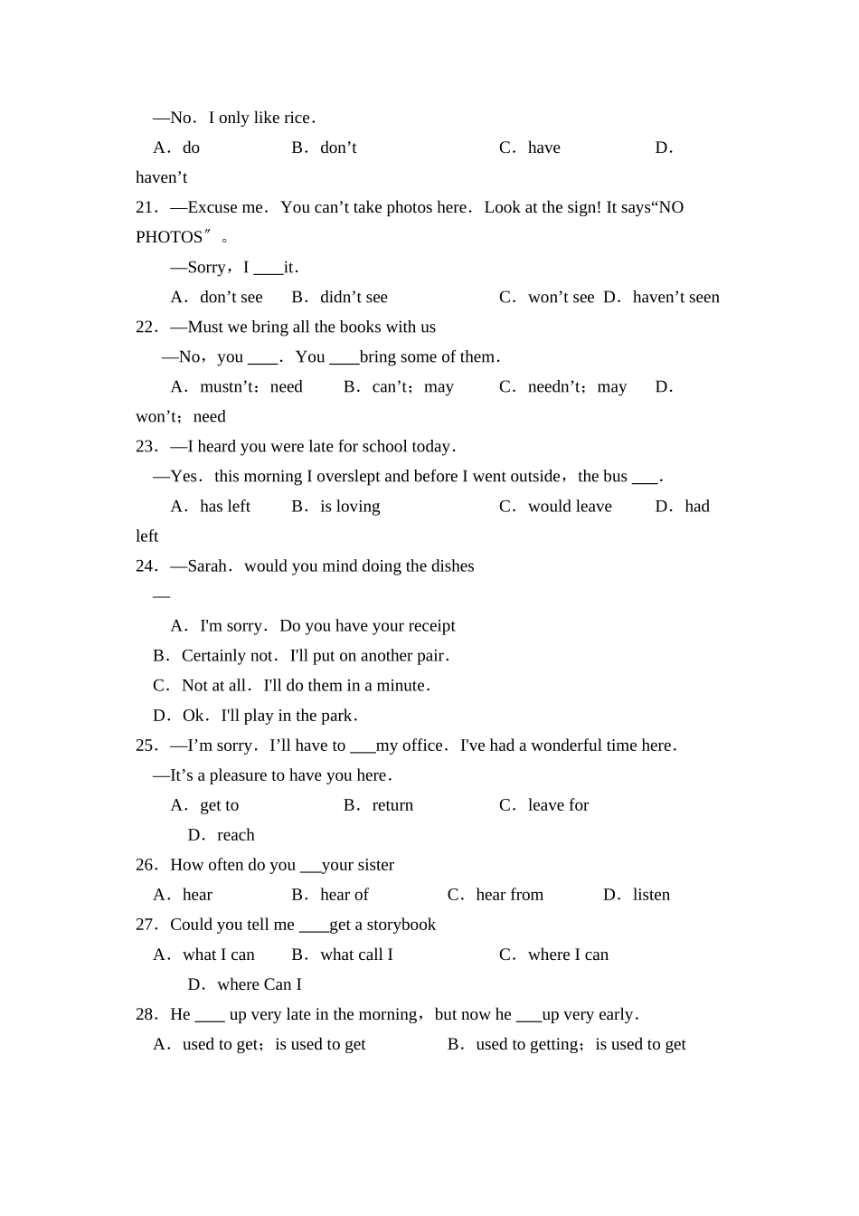 2023年临沂市费县九年级学业水平测试模拟训练初中英语.docx_第3页