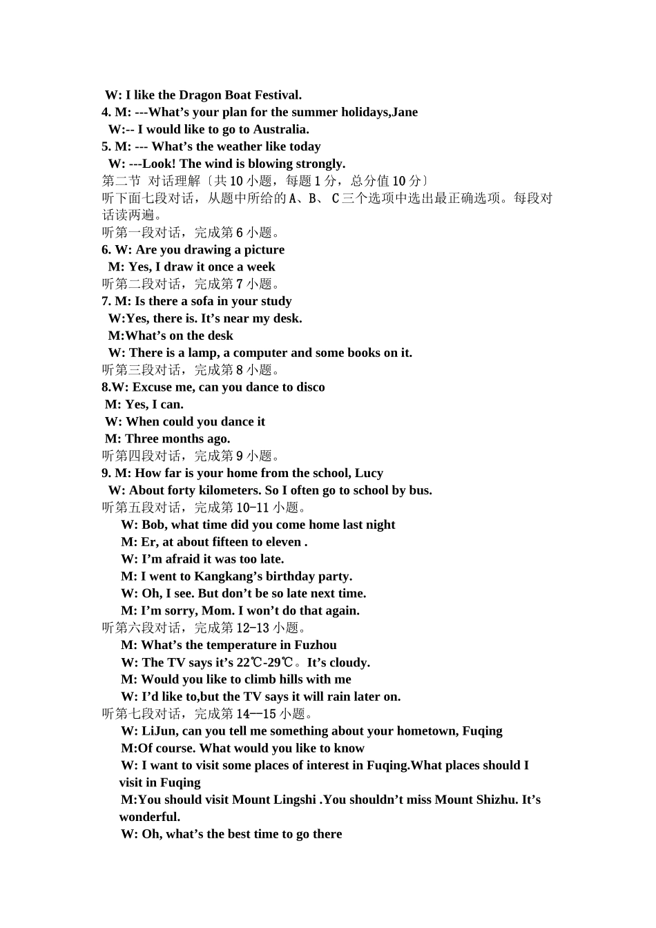 2023年临清市七年级第二学期英语期末试题及答案2.docx_第2页