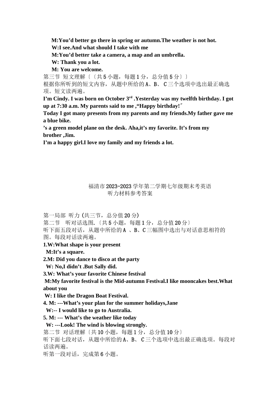 2023年临清市七年级第二学期英语期末试题及答案2.docx_第3页