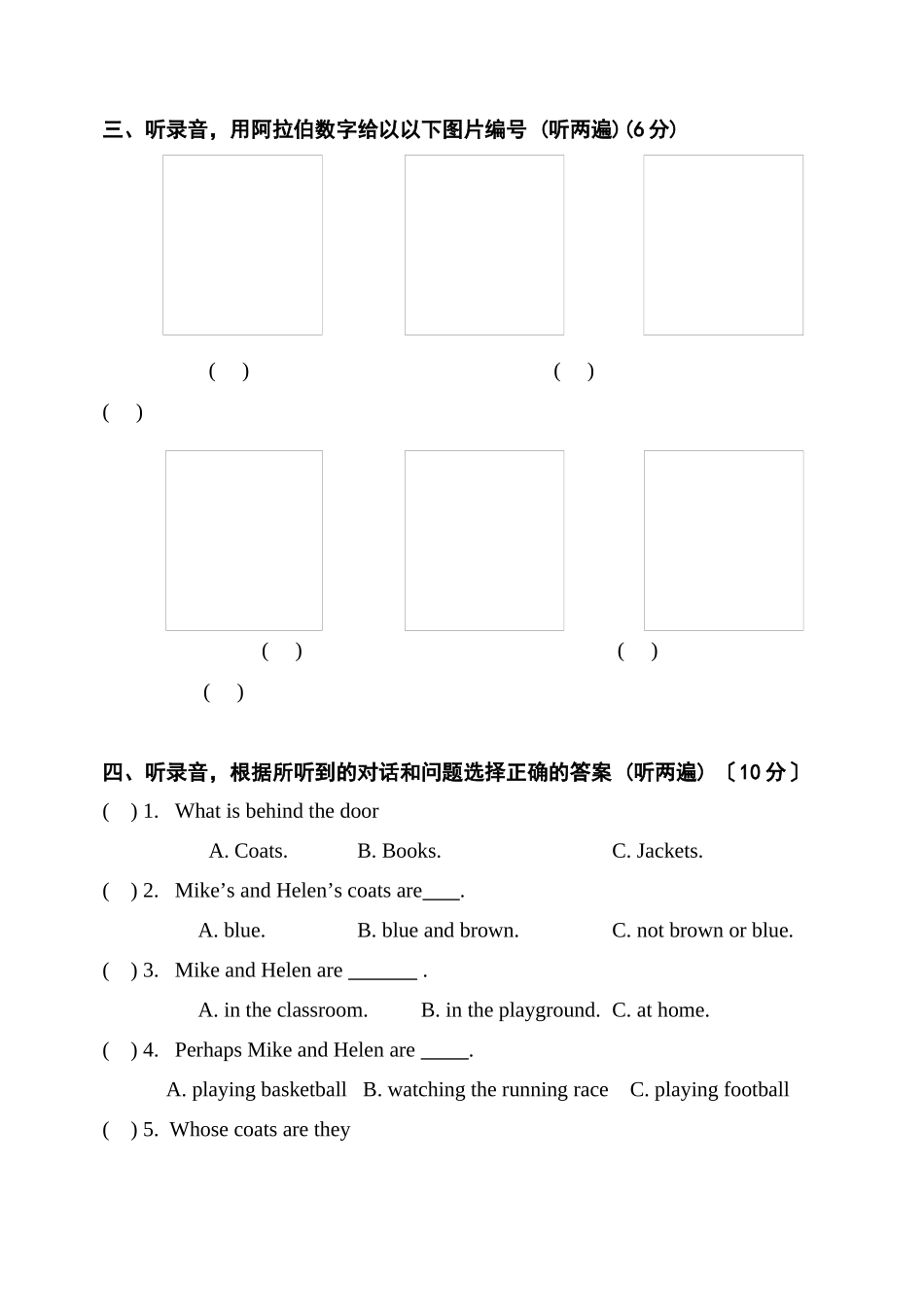 2023年义丰小学小学四年级英语下册期末水平测试题及答案2.docx_第2页