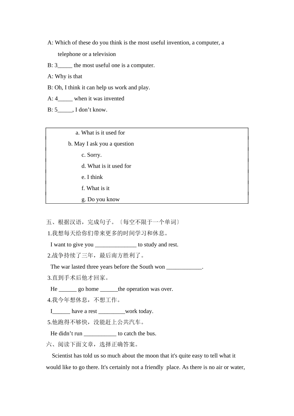 2023年九年级英语Unit10单元测试题及答案2.docx_第3页