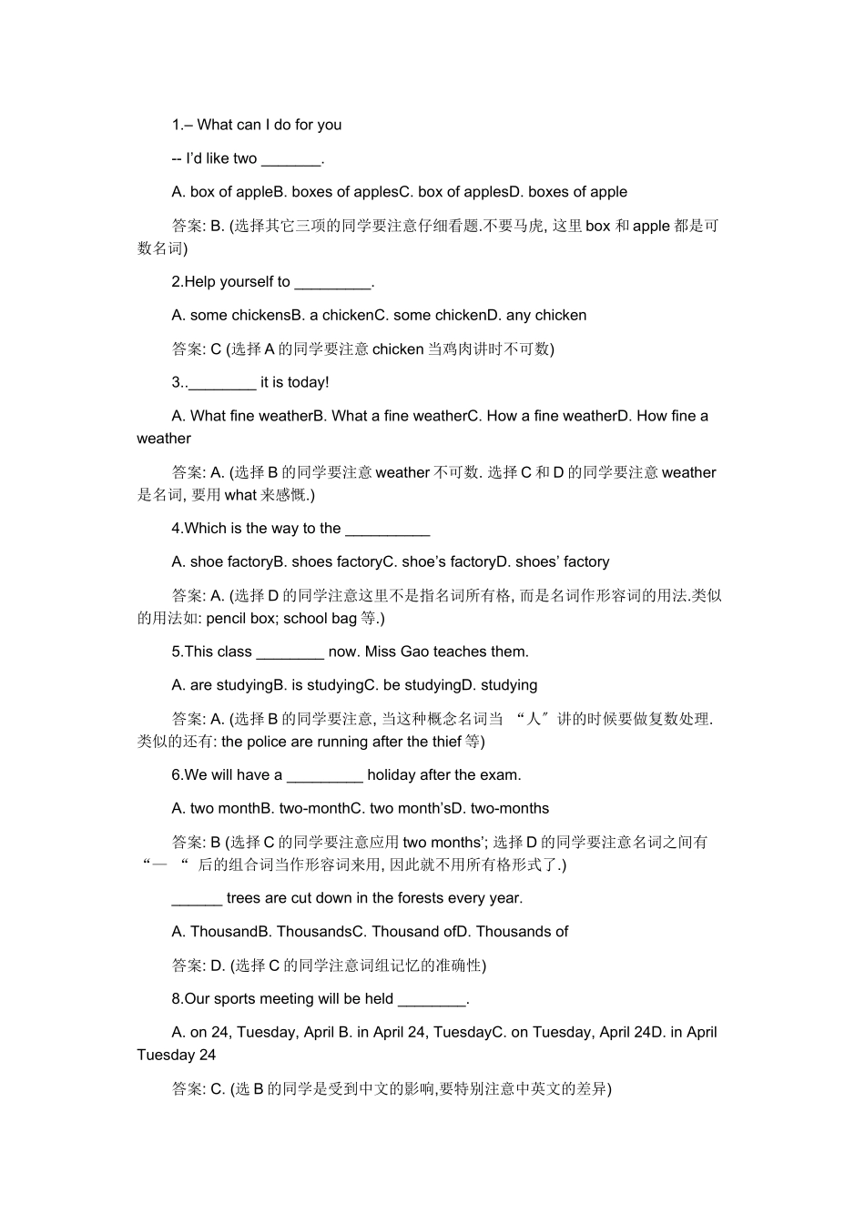 2023年九年级英语上册期中复习典型错题例题2.docx_第1页