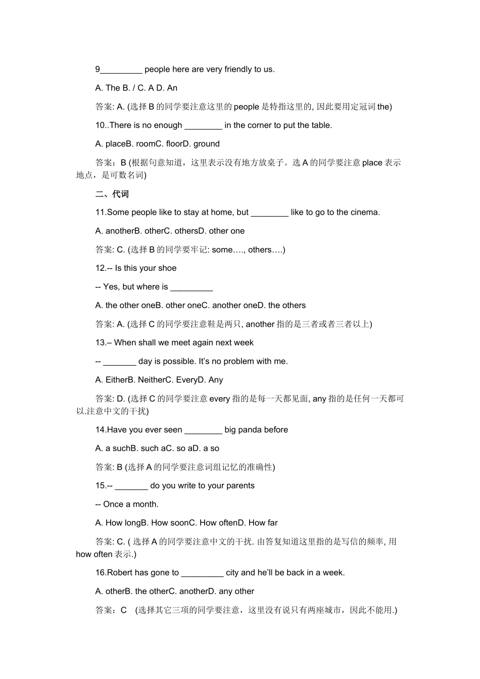 2023年九年级英语上册期中复习典型错题例题2.docx_第2页