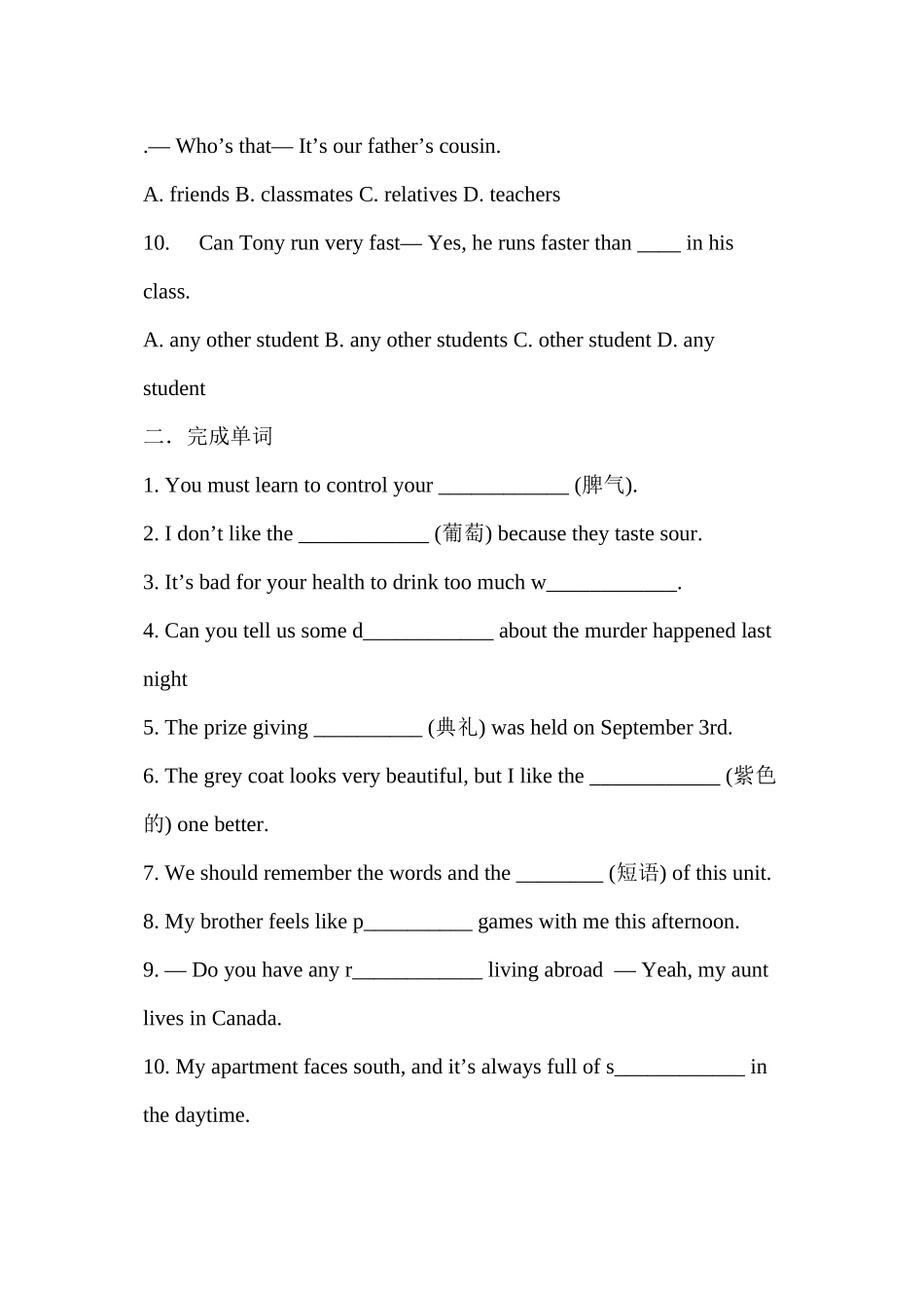 2023年九年级英语上Module7习题22.docx_第2页