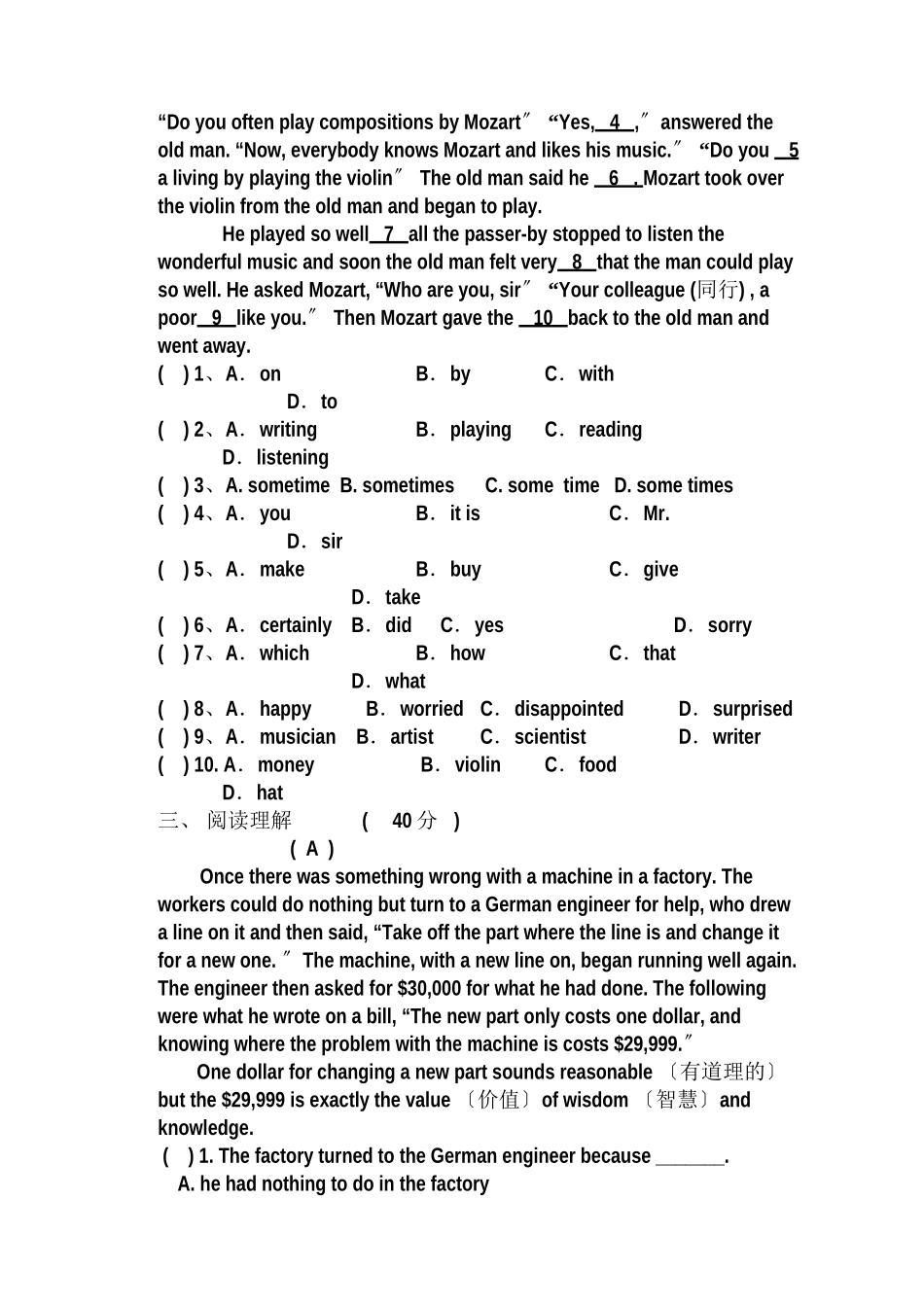 2023年九年级英语10月考试题.docx_第3页