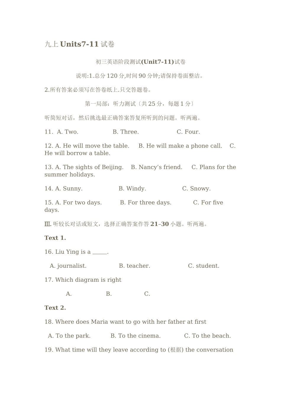 2023年九年级英语上册Units711试题及答案.docx_第1页