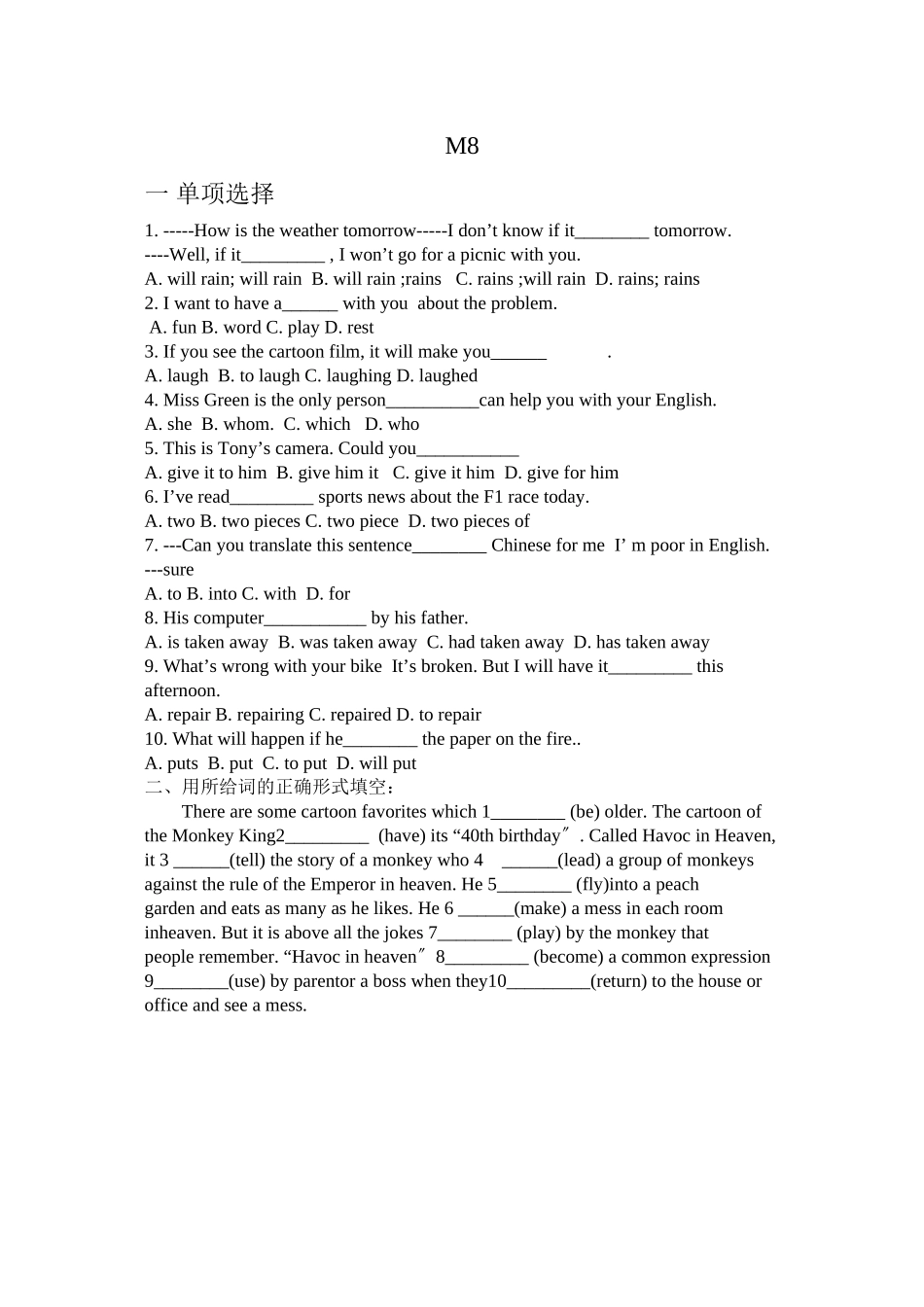 2023年九年级英语上Module8练习题12.docx_第1页