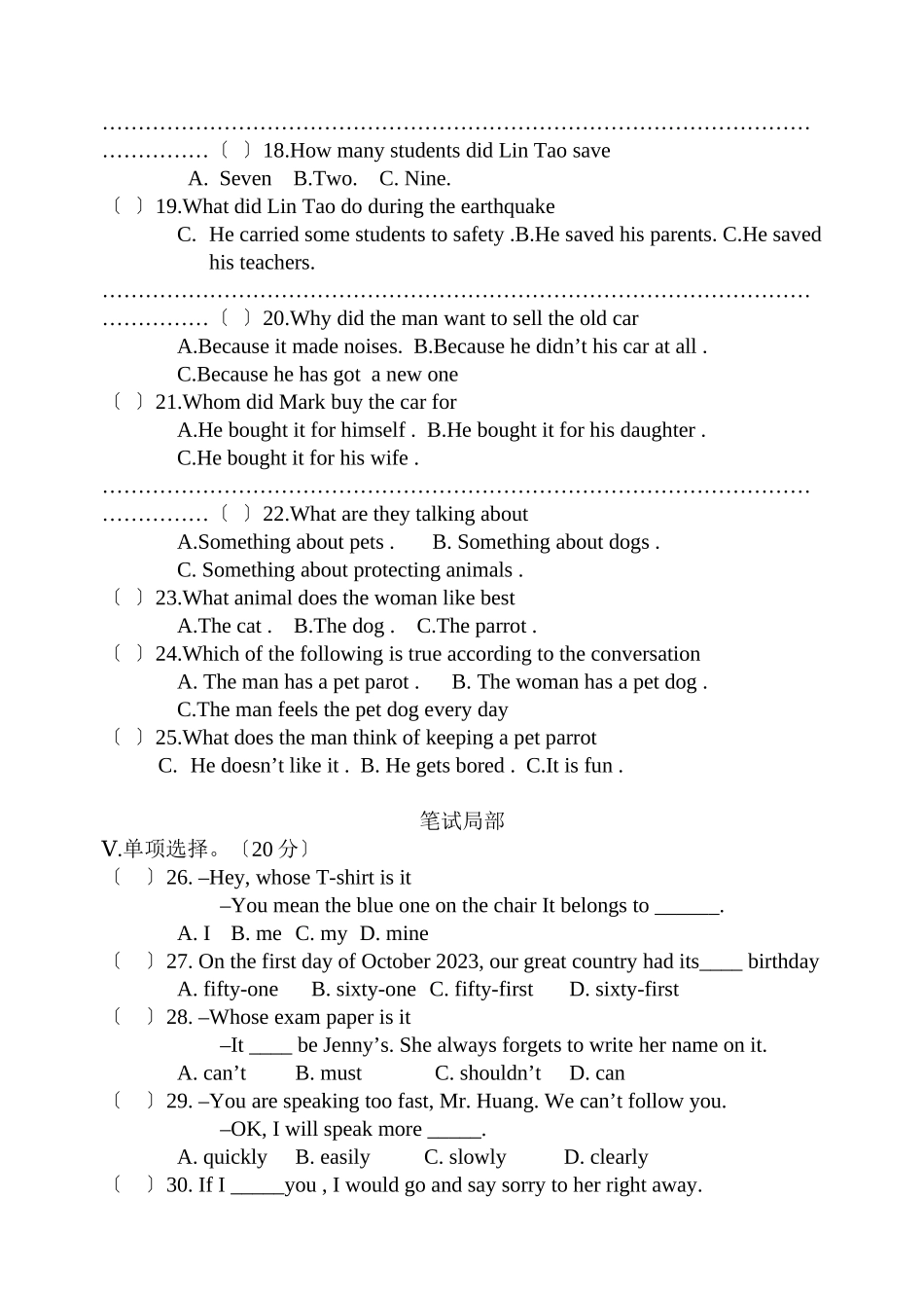 2023年九年级第一次月考英语试卷及答案2.docx_第2页